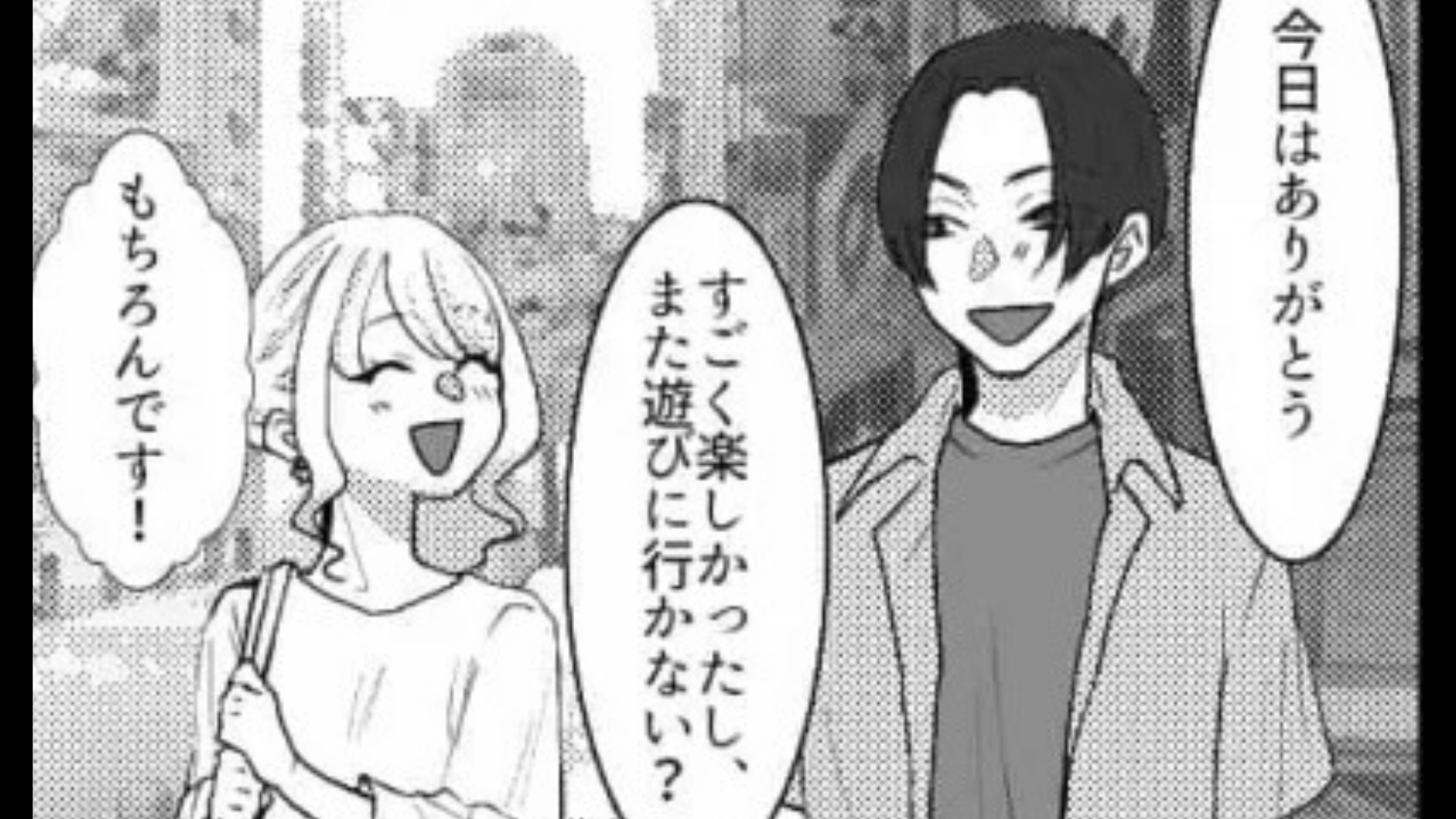 【最後にスカッと！】気になる先輩とデート♡ しかし後日【とんでもないもの】を見つけて困惑...！？・前編
