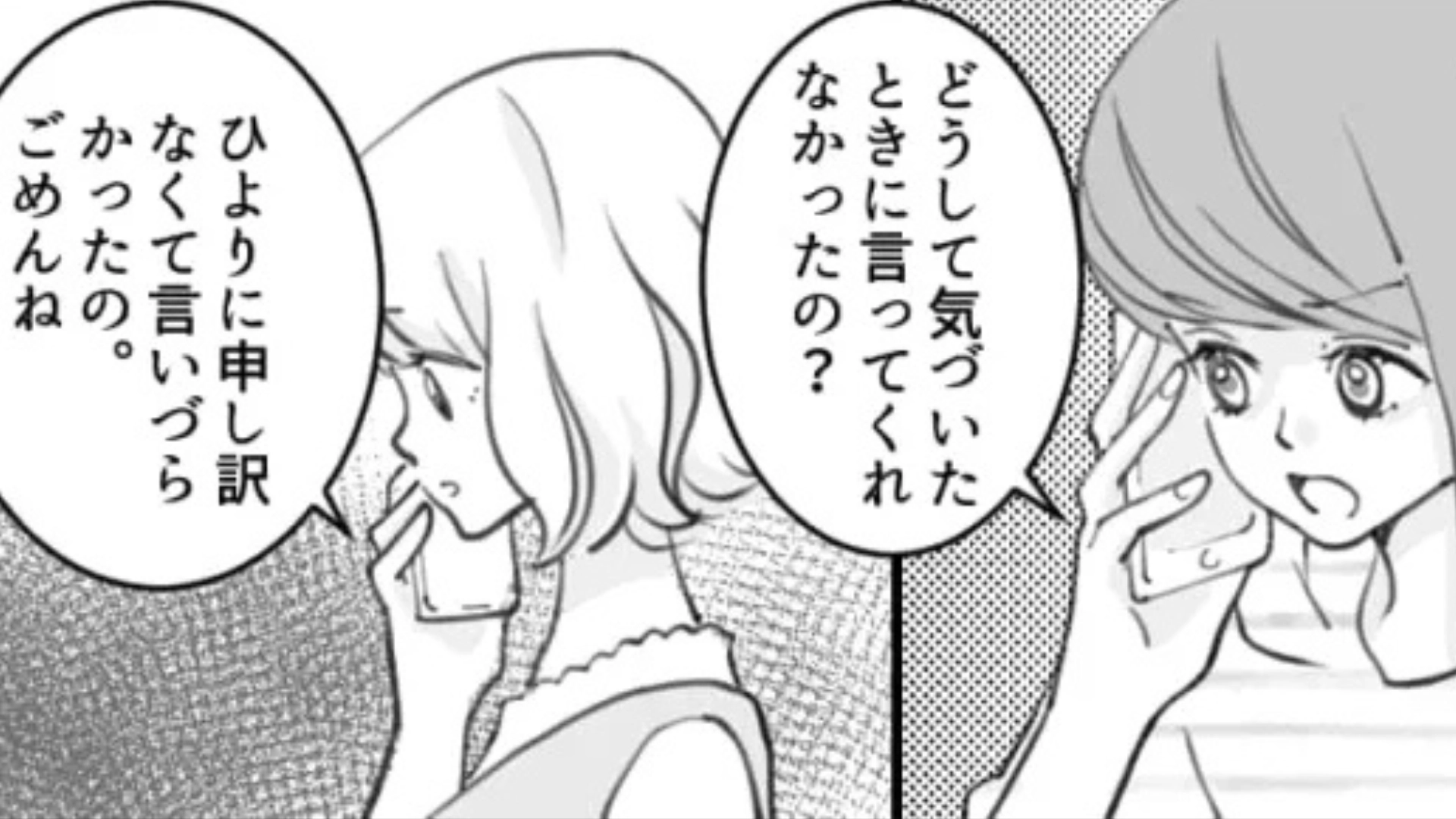 【後編】【予想外の展開】「そういえば疲れてない？」久しぶりの再会なのに、ずっと時間を気にしている友だち。帰宅後【まさかの事実】が発覚して...！？