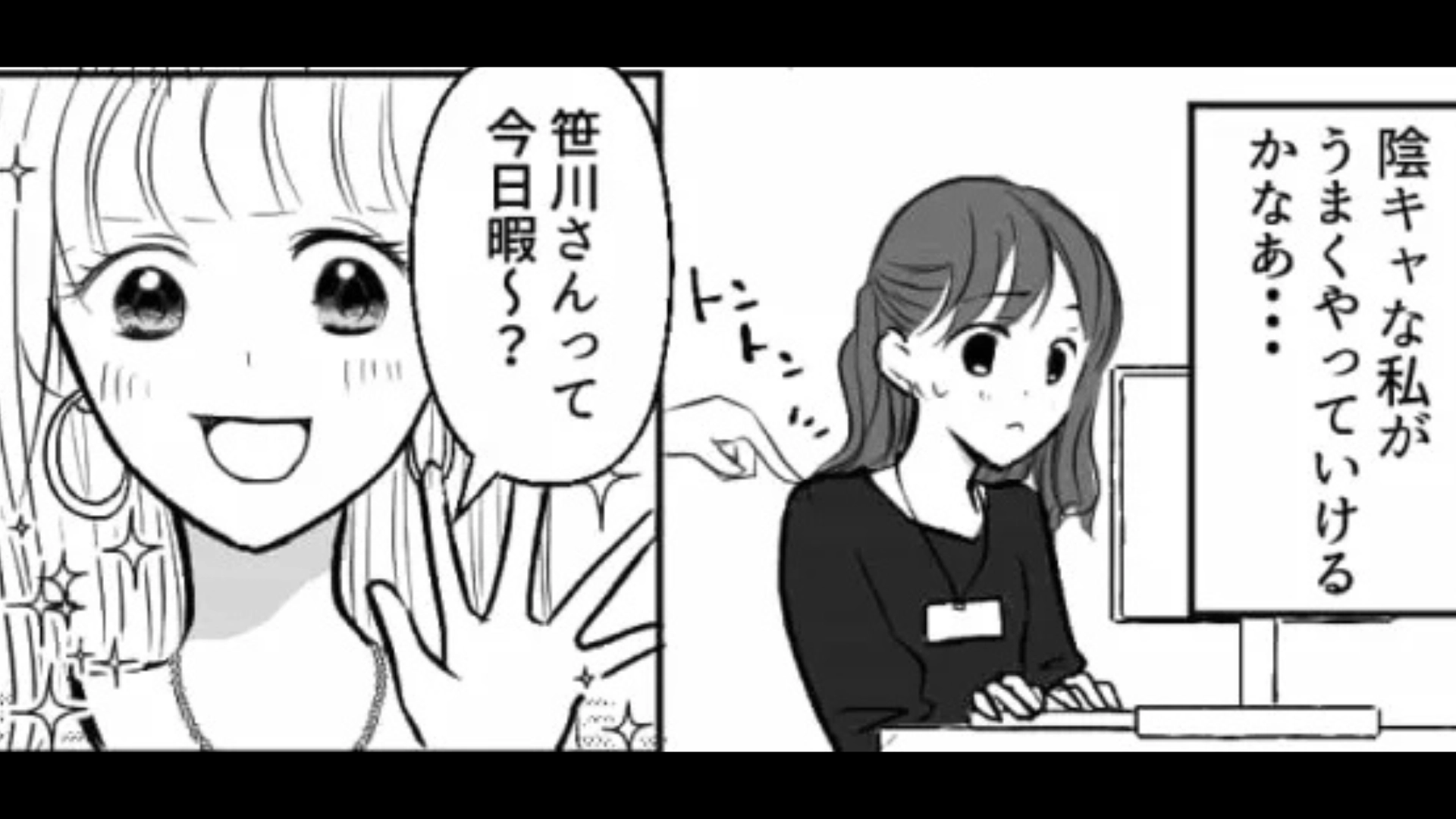 【まさかの事態】バイト先の歓迎会で...【予想外の場所】に連れて行かれて、主人公号泣！？・前編
