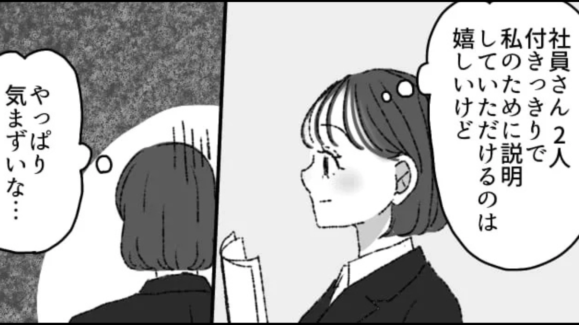 【後編】企業説明会にひとりで参加した主人公...会場に到着すると【予想外の事態】発生でパニック…！