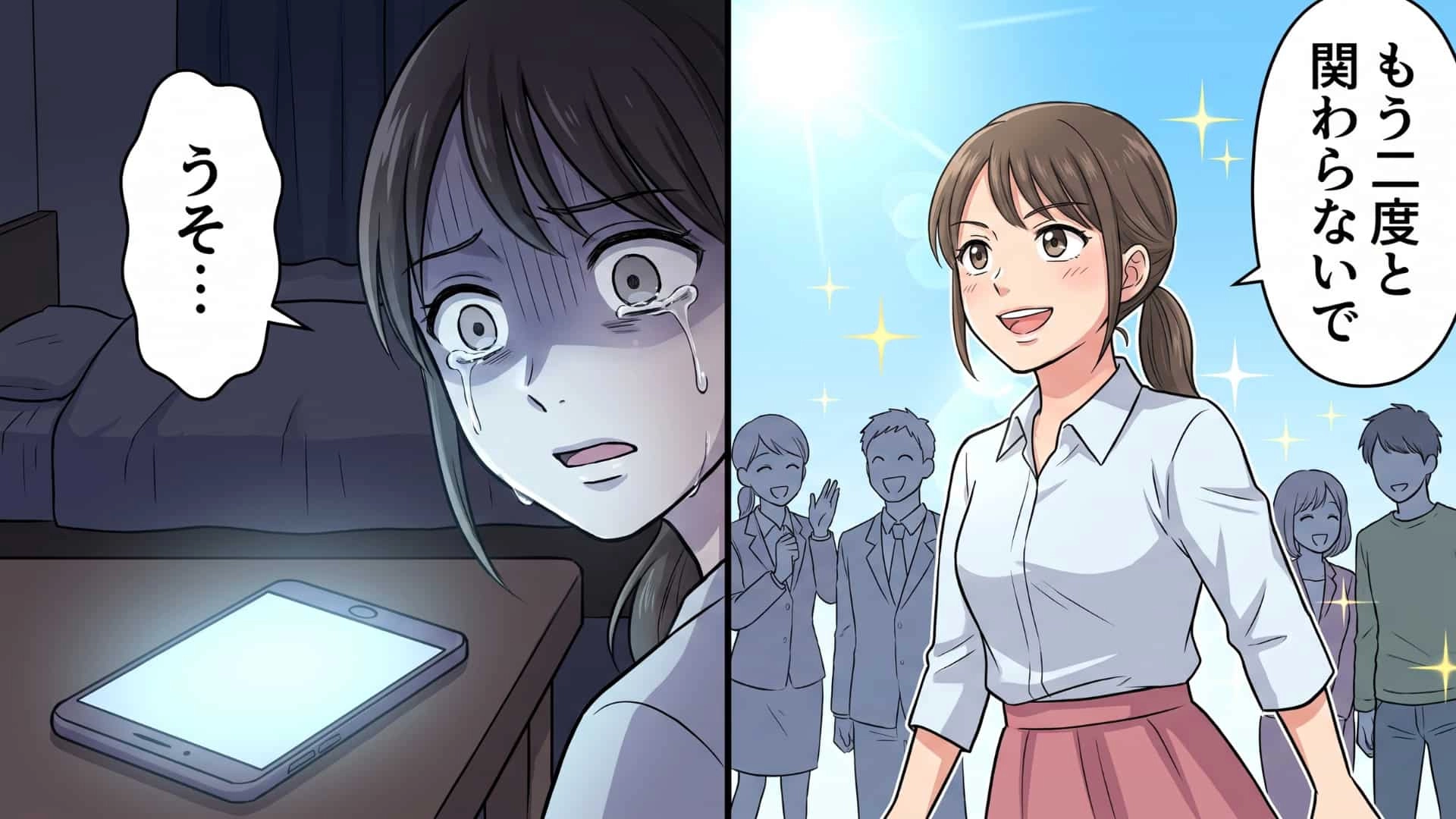 【後編】「第三者の視点で彼を見てあげるから」やさしくて完璧な職場の先輩♡ 信頼していた彼女に恋愛相談をした結果…〈恐るべき裏の顔〉が発覚して!?