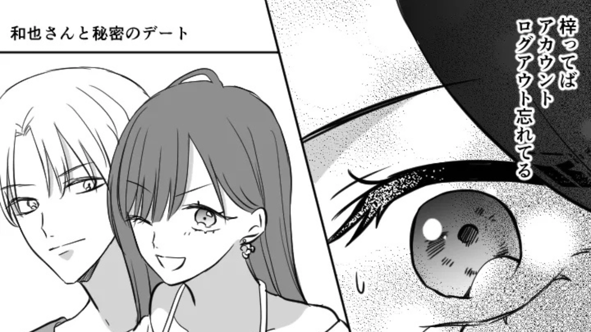 【最後にスカッと！】「2人ともいつまで隠してるの？」彼氏と妹の【とんでもない裏切り】が発覚して...主人公は激怒！？・前編