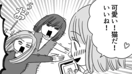 【後編】【マチアプデビュー】した主人公♡ しかし友だちから次々ダメ出しされて...！？