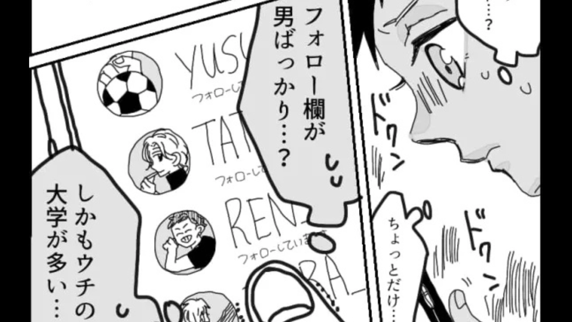 【後編】【マッチングアプリ】「ずっと女子校だから緊張しちゃうな」ピュアな女のコとデート。その後、予想外の事態に...！？