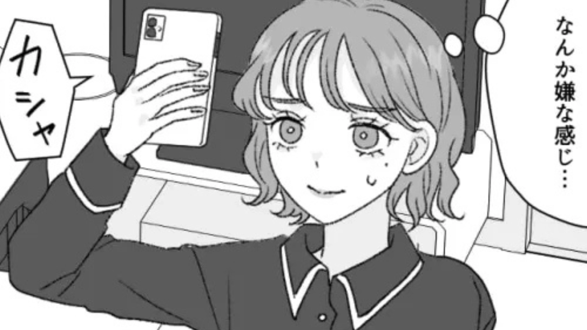 【後編】【合コン】「顔選考があるから写真送って〜」友だちに誘われてグループに入ると...【まさかのメッセージ】が届いて！？