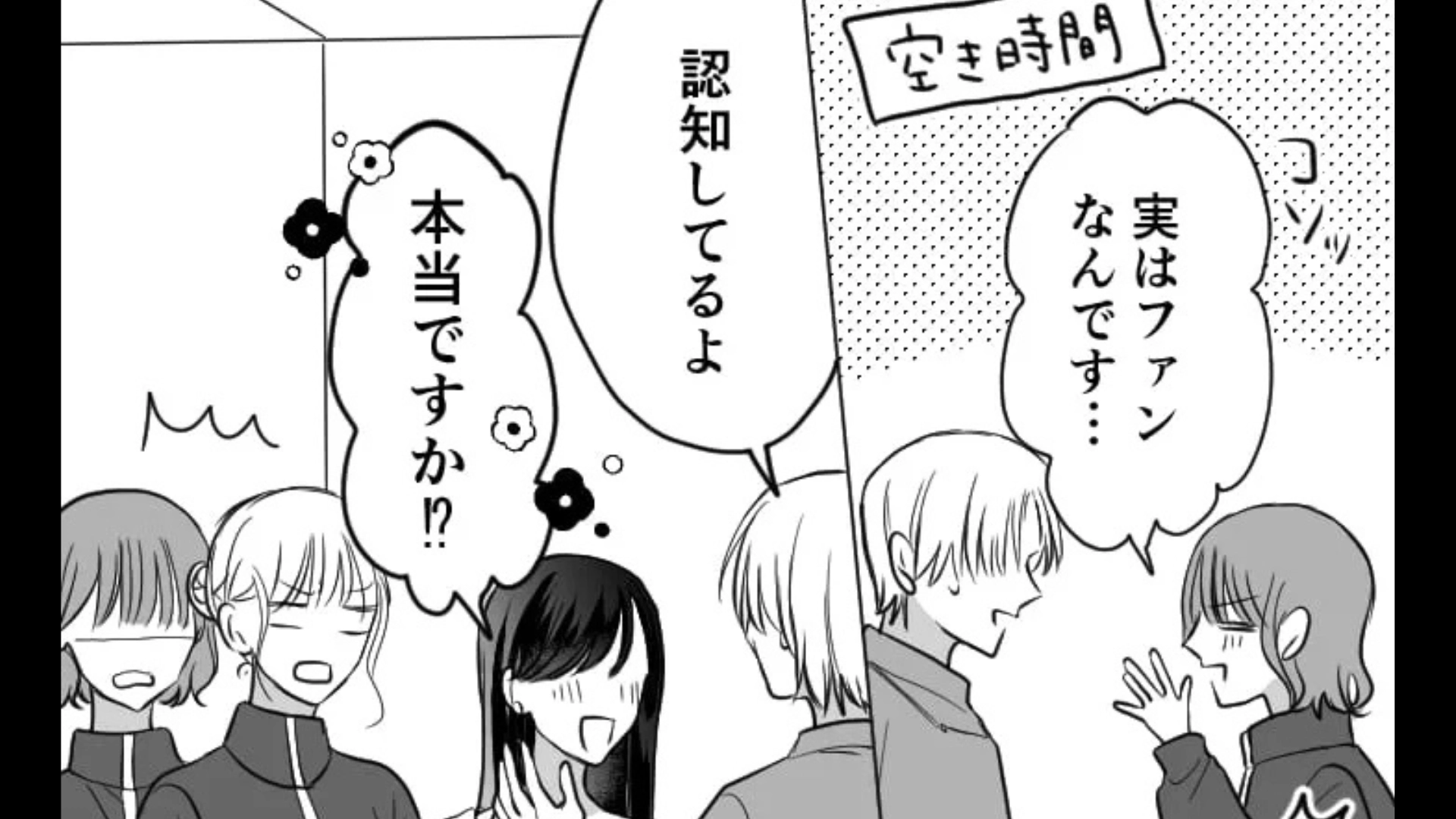 【後編】【アイドルの剥がしバイト】現場に到着すると、ファン丸出しなバイト仲間がいて...！？