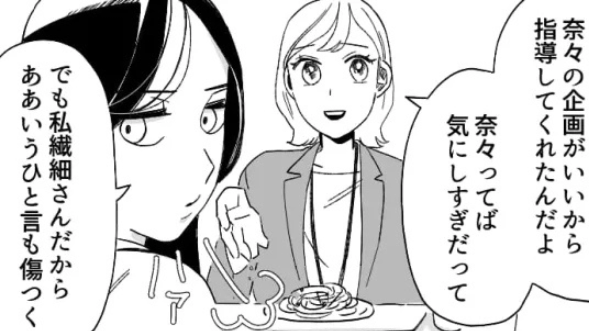 繊細さを盾にすれば“なんでも許される”と思っている同僚...遅刻の理由も「繊細さんだから...」って通用しないよ！？・前編