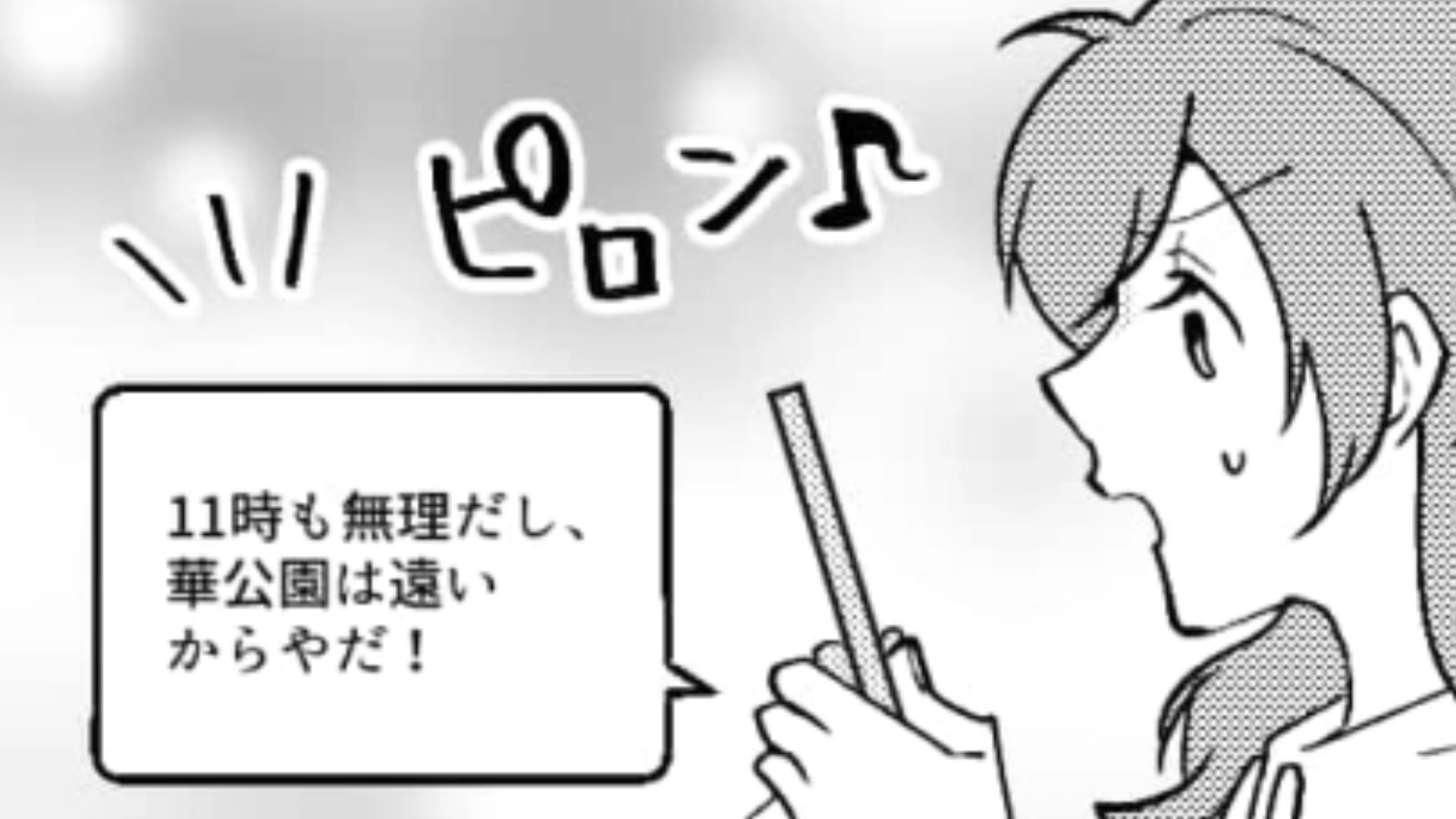 【後編】「なんでもいいよ〜」が口癖な友だち…挙げ句の果てには【まさかの行動】をしてきて！？