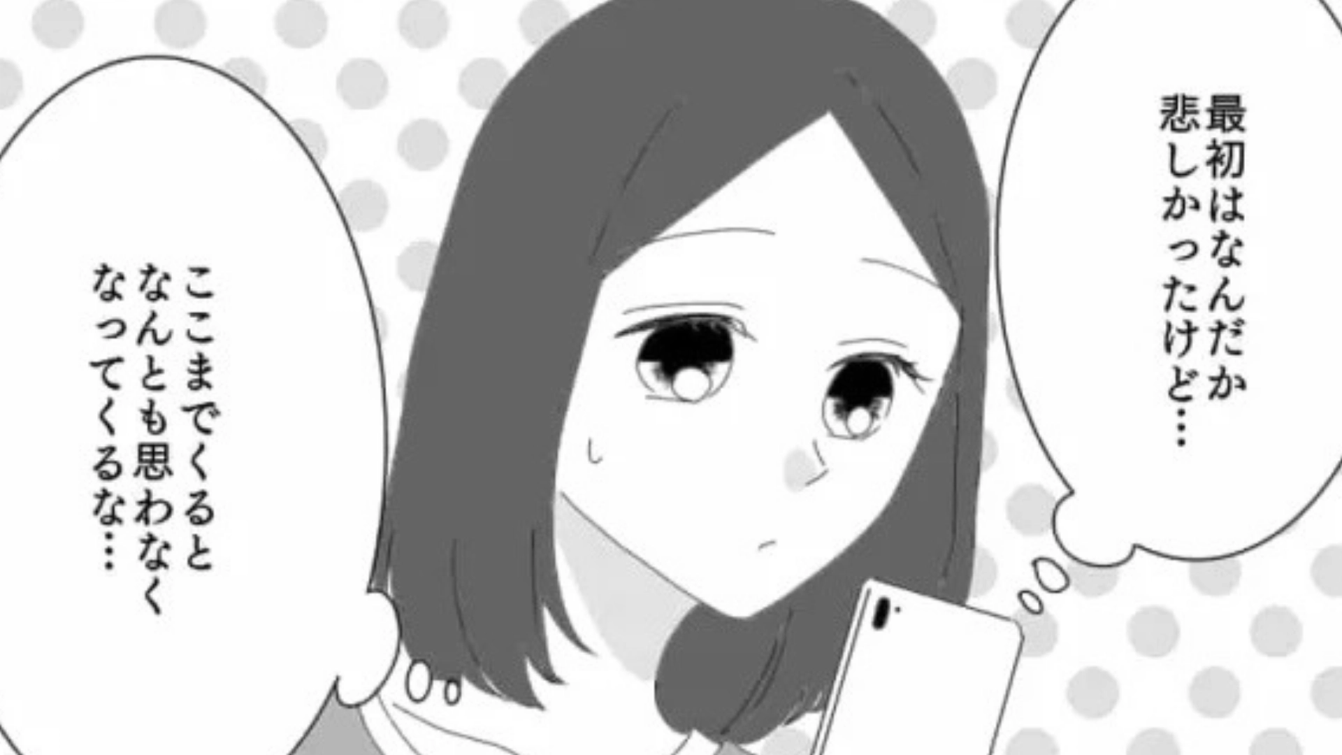 【後編】【友だちトラブル】私の悪口をSNSに投稿する友だち。すると主人公は【ある事実】に気がついて...？