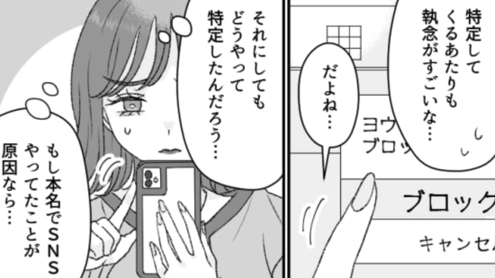 【後編】マチアプで出会った男性とは上手くいかずブロック…突然見知らぬ男性からSNSをフォローされたけど、これってまさか！？