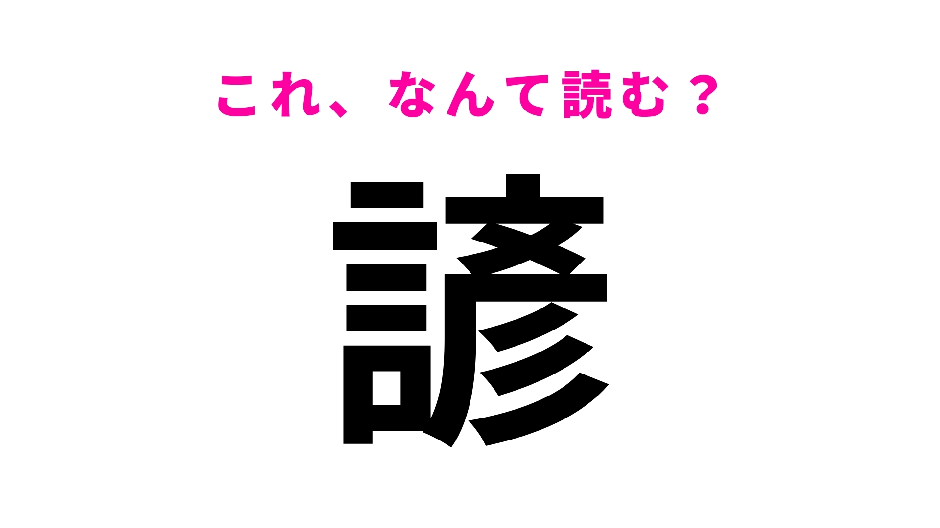 【諺】はなんて読む?知っていたら物知りアピールできるかも!