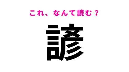 【諺】はなんて読む？知っていたら物知りアピールできるかも！