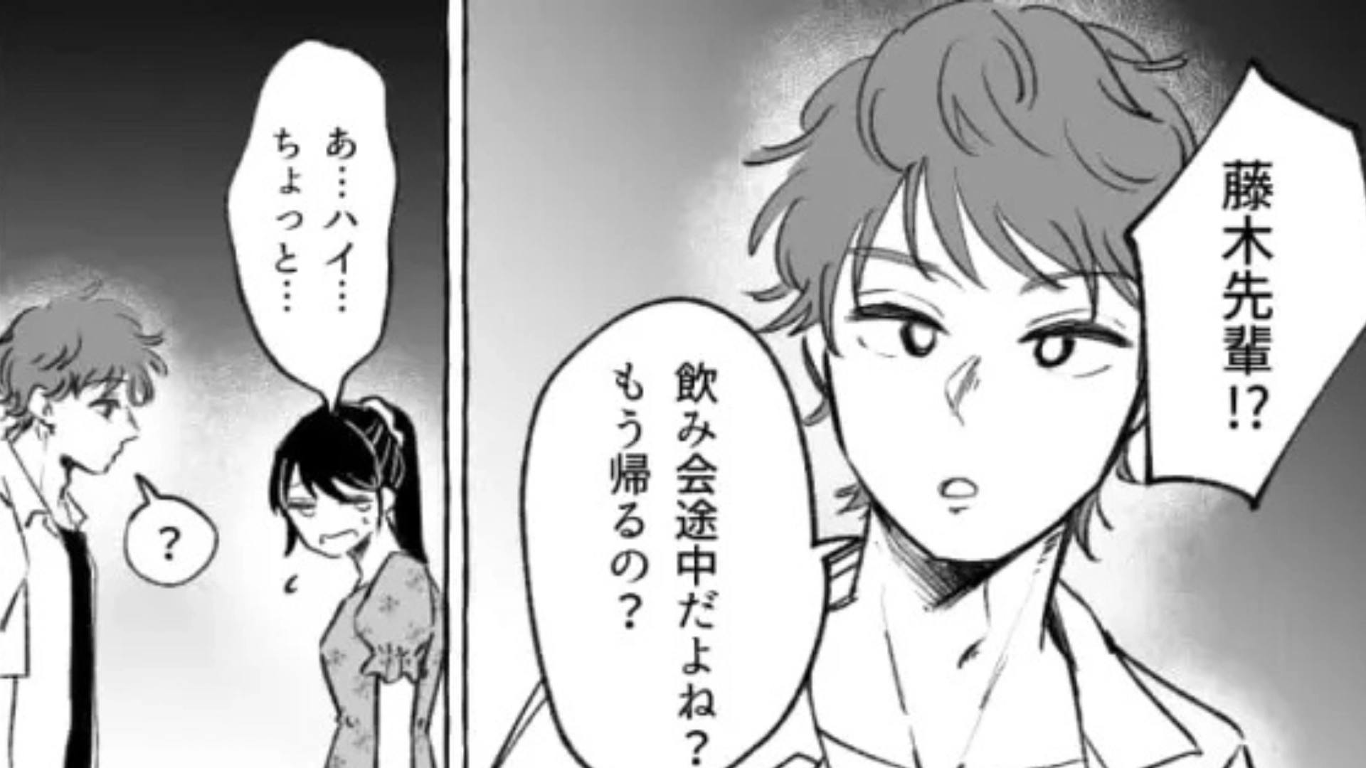 【後編】【飲み会】「もう迷惑だから帰って！」友だちと服が被って...さらに、【最悪の事実】が発覚！？