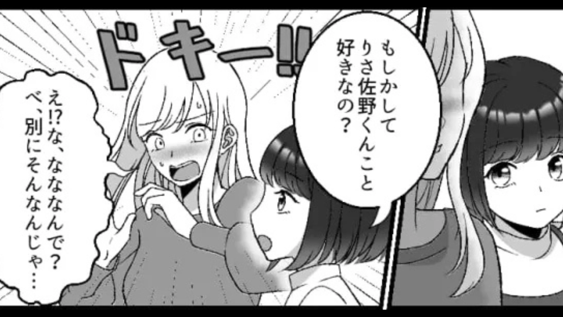 「背高いの羨ましい〜」ぶりっこな友だち。私の好きな人を見つけると【ありえない行動】に...！？・前編