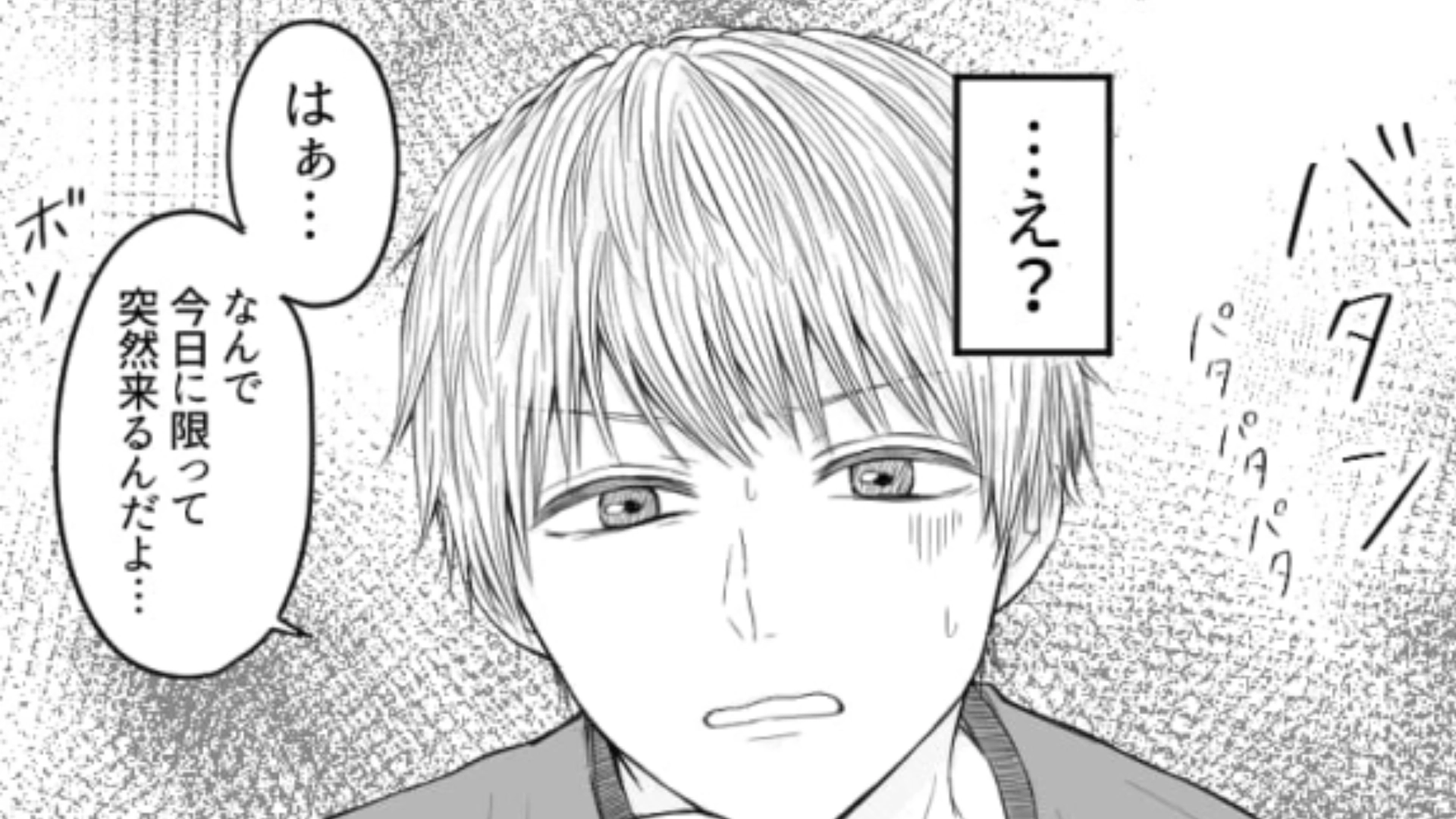 「あなたに話があります」元カレの今カノに遭遇してしまった主人公！この修羅場をどう乗りきる…？・前編