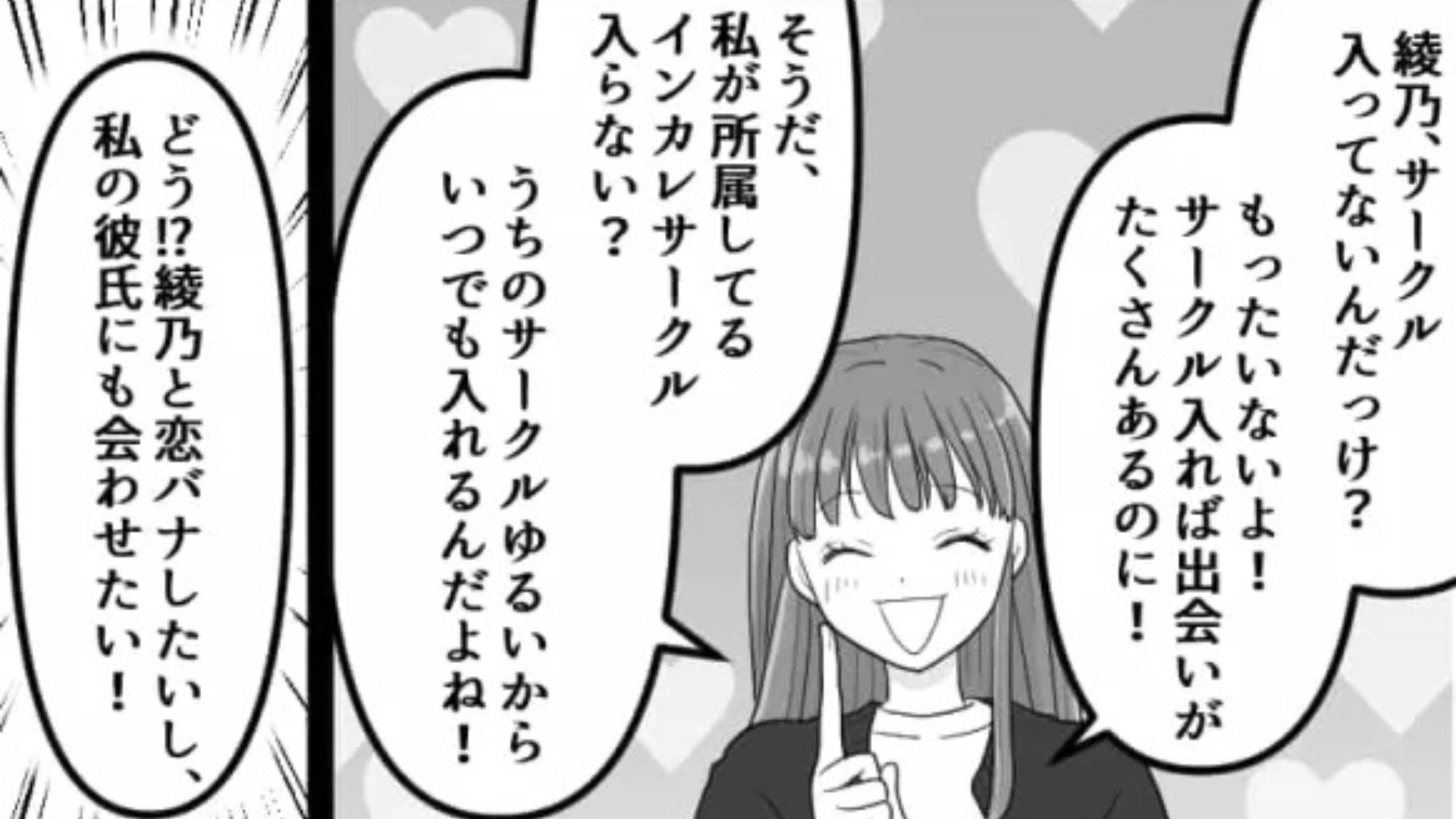 【後編】「私、行かないつもりだった...」オタ友をライブに誘ったら...【衝撃発言】をされて困惑！？