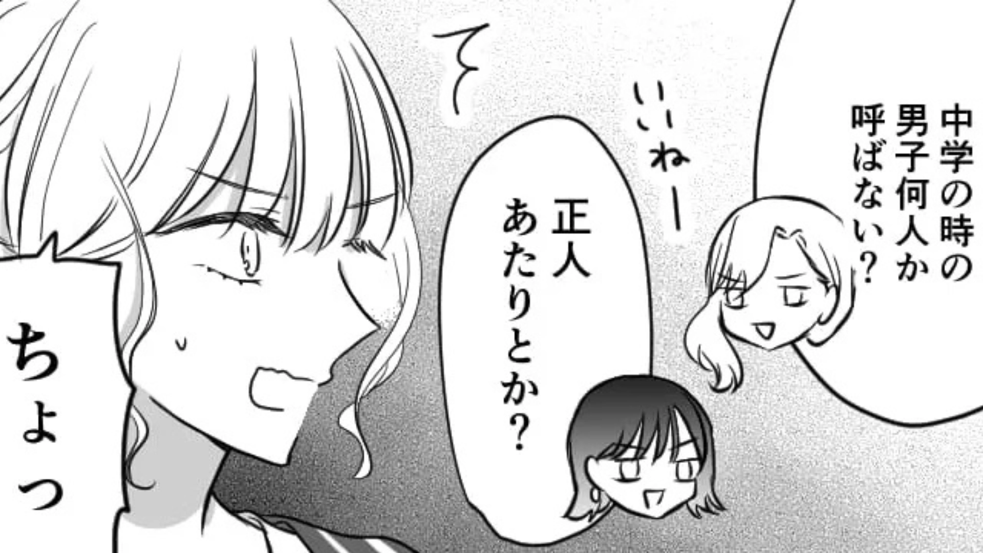 【後編】久しぶりに再会した友だちの【まさかの対応】にうんざり...誘ってきたのそっちだよね！？