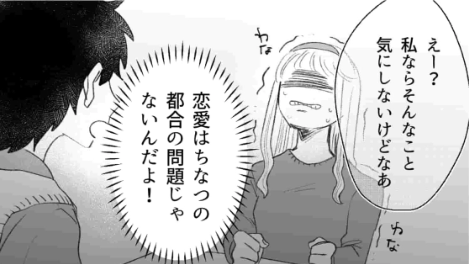 【自称サバサバ系女子】自分の都合だけ考える“自サバ”な友だち！もういい加減にして…！・前編
