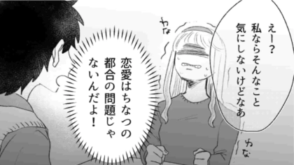 【自称サバサバ系女子】自分の都合だけ考える“自サバ”な友だち！もういい加減にして…！・前編