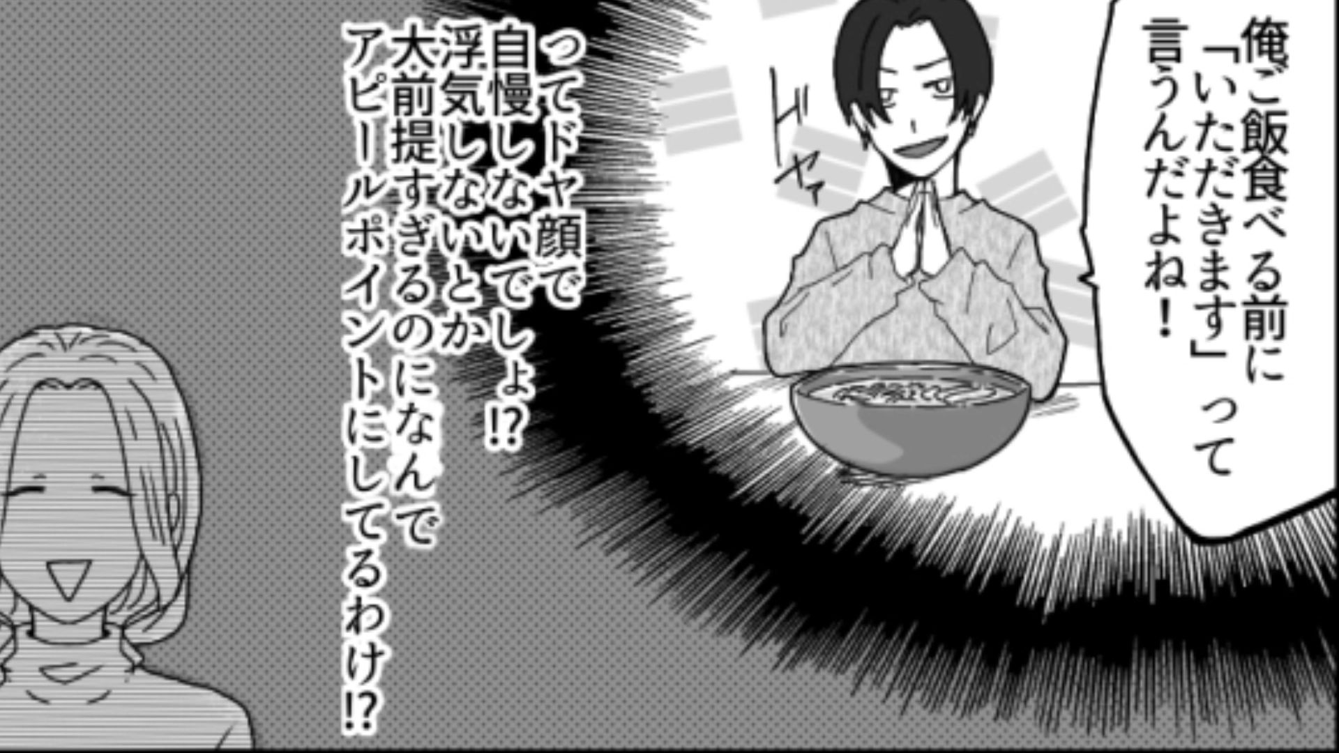 「俺意外と一途なんだよね」当たり前のことをアピールしてくる男子…主人公はどう対応する！？・前編
