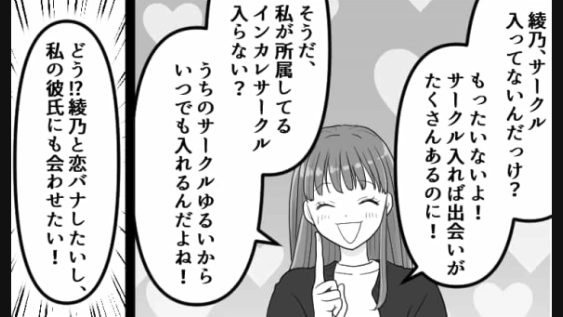 【後編】オタ友をライブに誘ったら断られちゃった！彼女がオタ活をやめてしまったまさかの理由とは！？