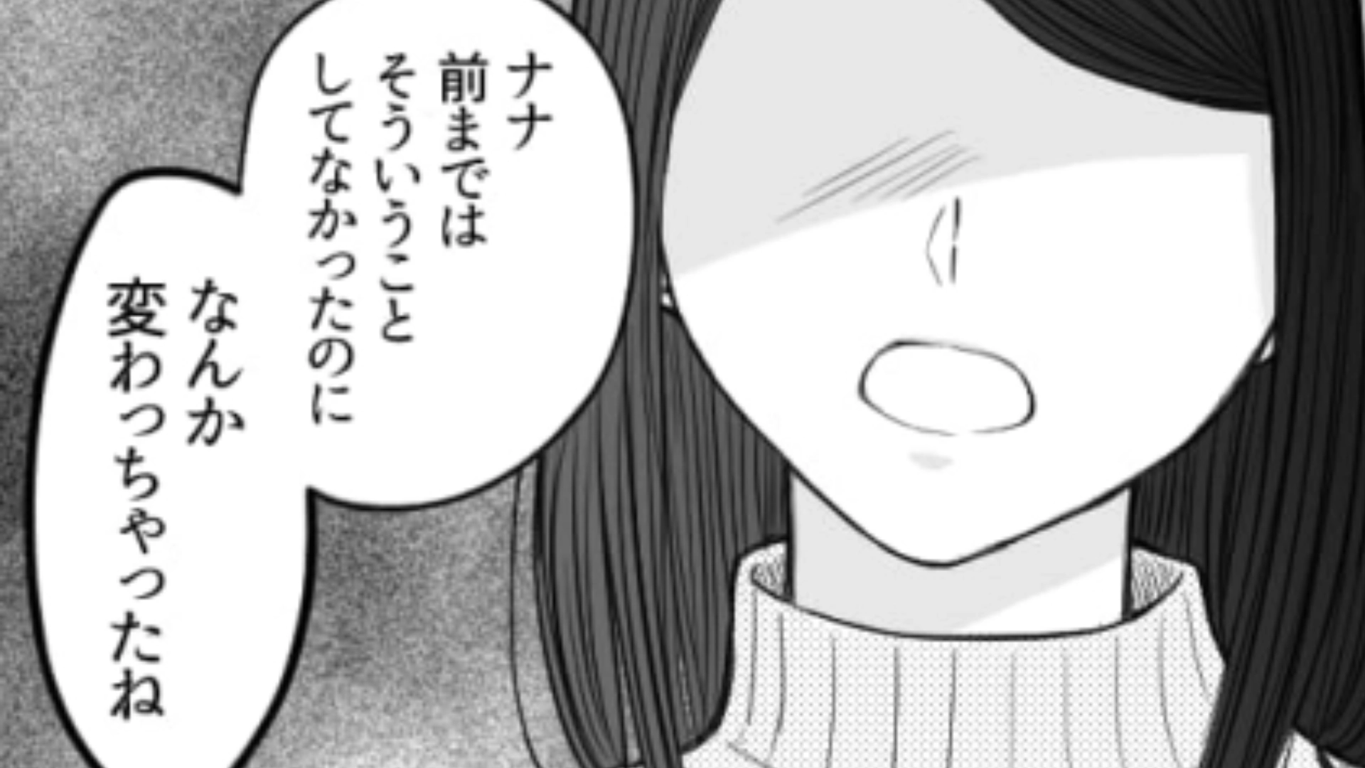 【後編】友だちがミスコンに挑戦！応援していた主人公だったけど…だんだんと変わってしまう友だちに啞然…！