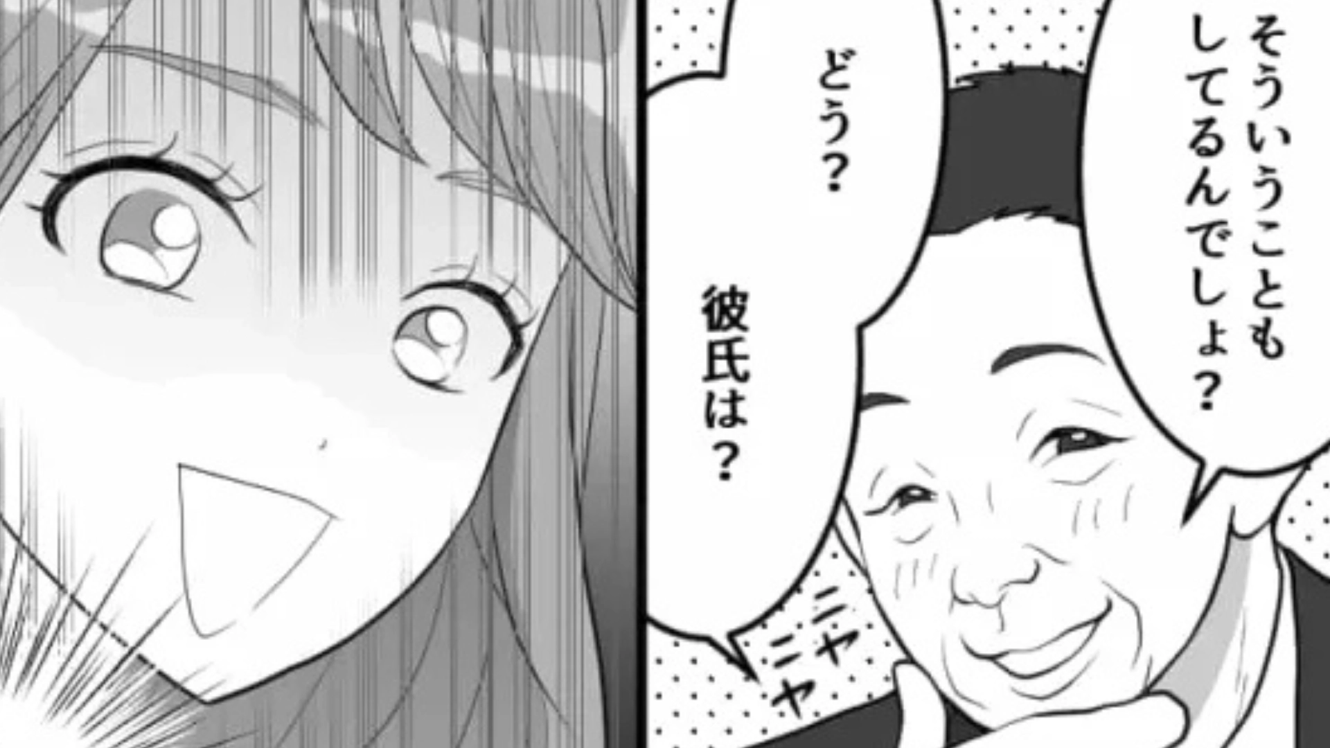 【セクハラ】上司から突然の呼び出し。2人きりの食事で、【ありえない発言】をされて！？・前編