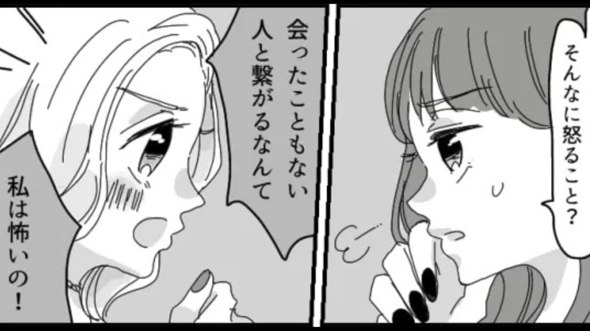 【後編】「彼氏いないって聞いたから連絡したよ」突然知らない人から【恐怖のメッセージ】...そして、この後“まさかの事態”に！