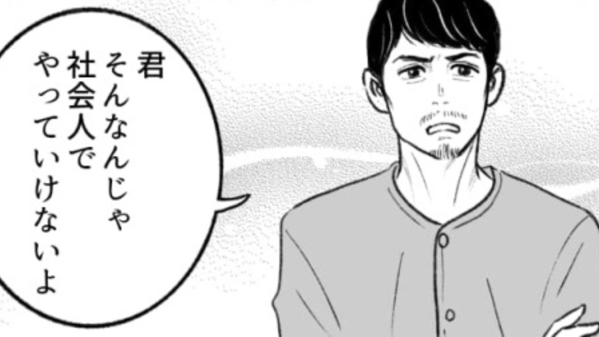 「社会人としての心得ね」お客さんからの【セクハラ】を店長に報告...すると“まさかの展開”に！？・前編