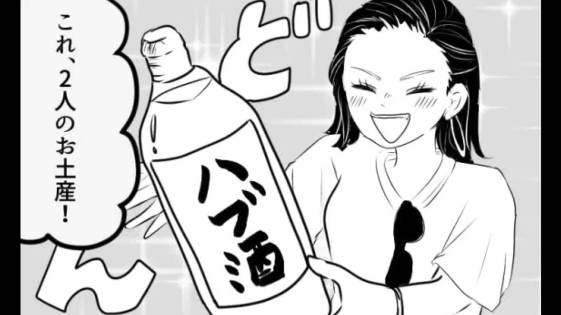 友だちの“お土産センス”が皆無すぎて主人公困惑...さらに【衝撃事実】が発覚！？・前編