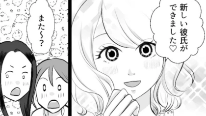 友だちとの近況報告会でまさかの事実が発覚！？頭が追いつかない3人はパニックに...！・前編