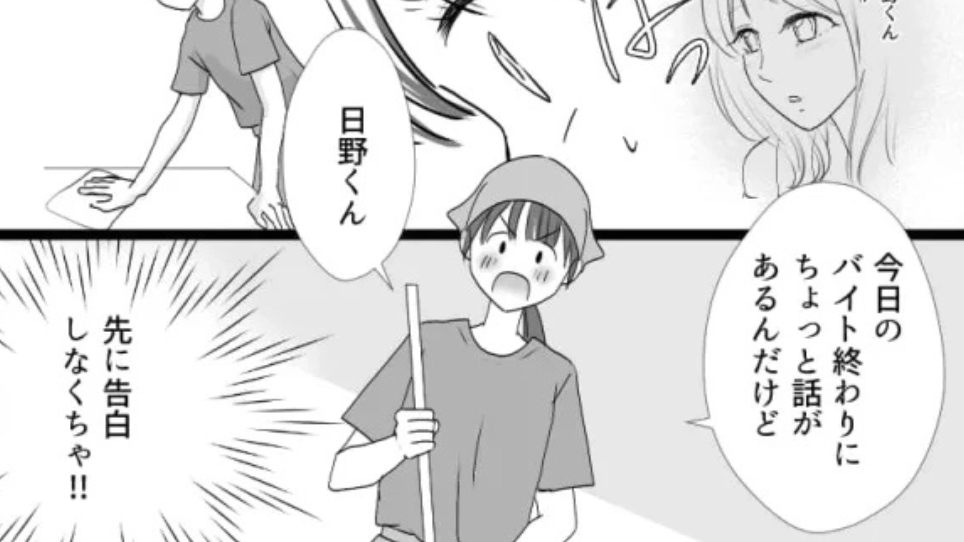 【後編】友だちと好きな人が被って告白を決意。すると【まさかの事実】が判明して...！？