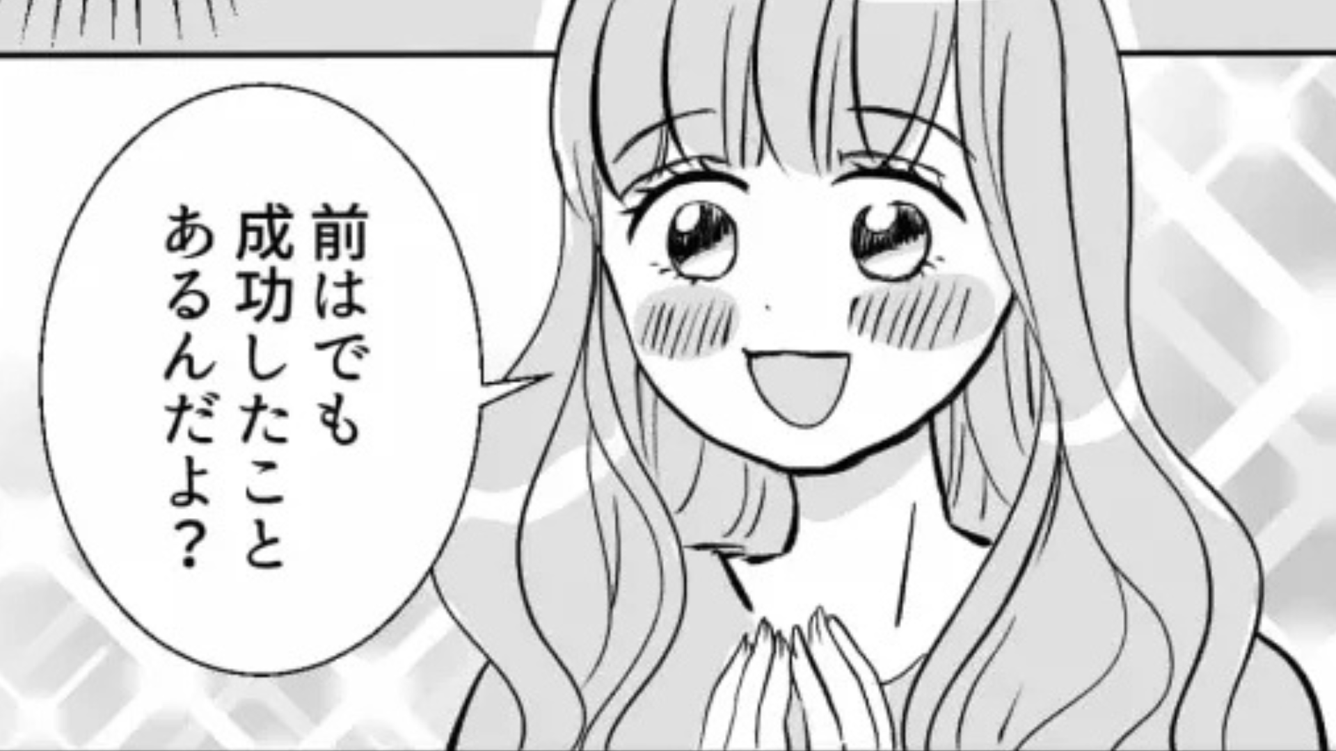 【後編】電車でイケメンを見つけて“逆ナン”した友だち♡ すると彼が【まさかの発言】を...！？