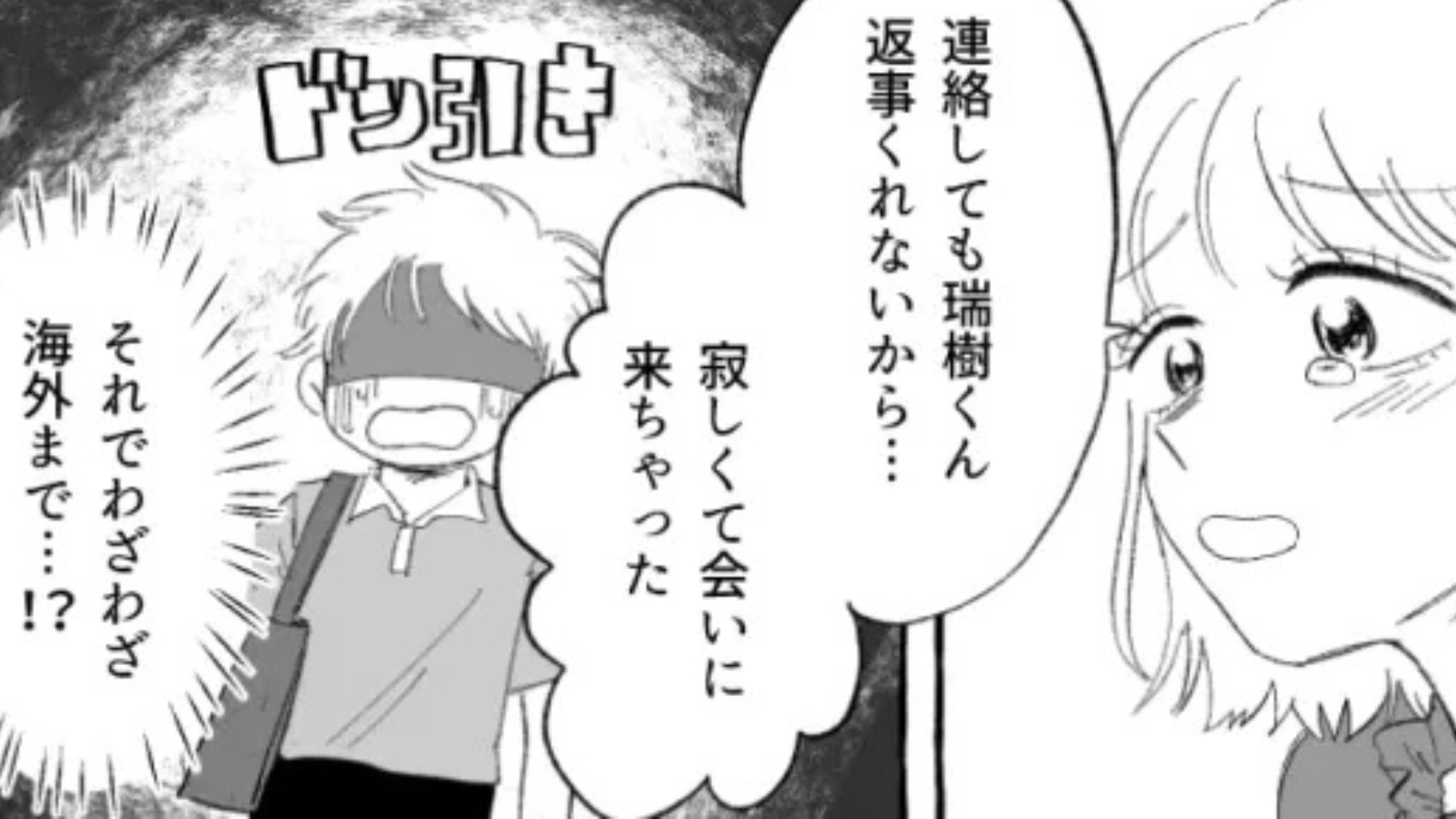 【後編】「寂しくて会いに来ちゃった」彼女が俺の留学先に！？原因は主人公の【ある行動】にあって...？