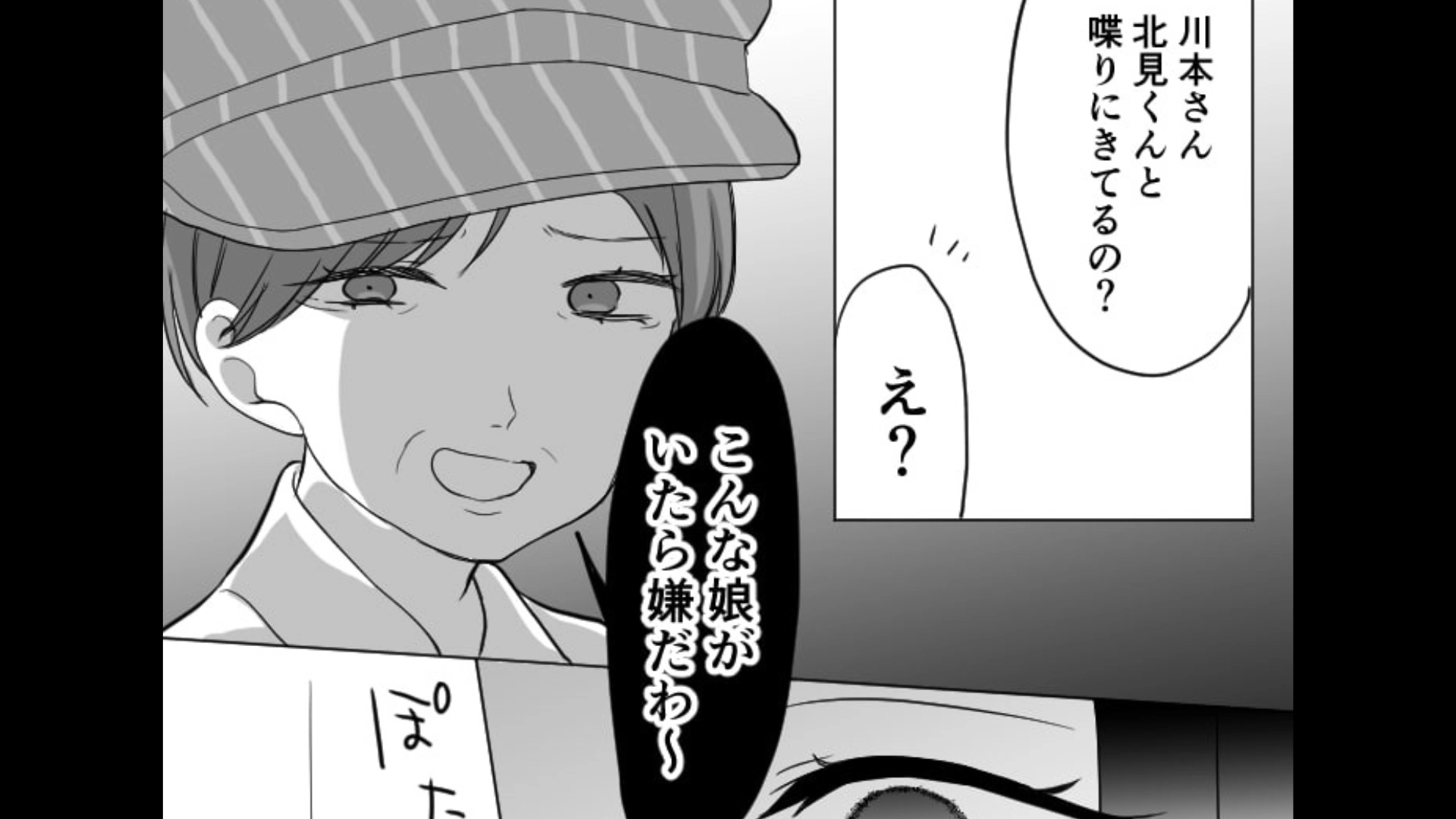 【最後にスカッと】「こんな娘がいたら嫌だわ」お局から嫌味を言われて困惑...救ってくれたのは“まさかの人物”で！？・前編