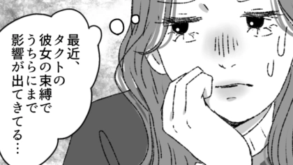 【後編】あなたはどっち派？【彼女】と【友だち】の間に立たされた主人公…彼はどっちを優先する！？