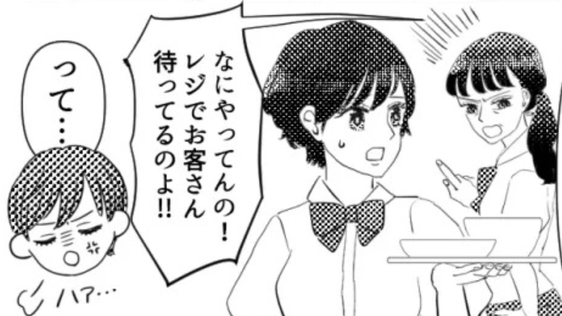 「いいこと思いついたんだけど...」男子を贔屓するお局。痺れを切らした主人公たちは【まさかの計画】を...！？・前編