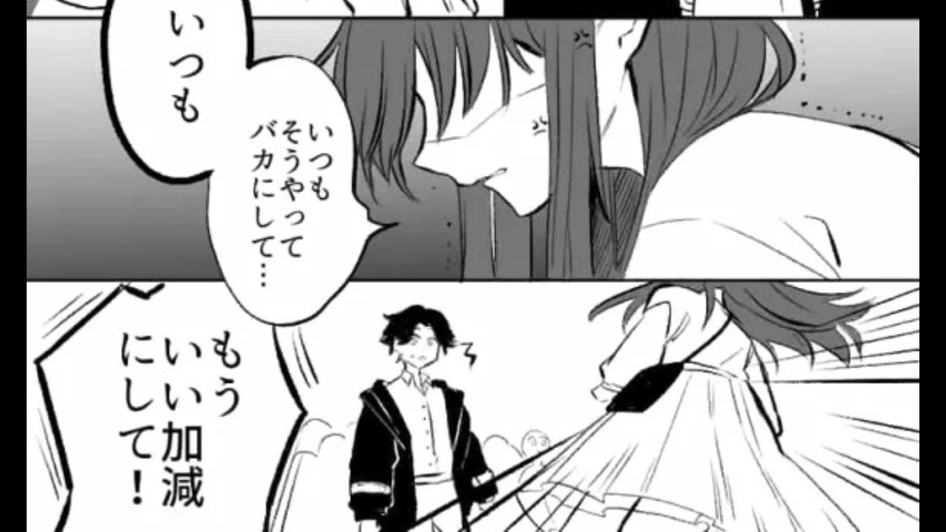 【後編】【モラハラ】「そんな服装似あってないし、いつものほうがマシ」彼とのデートに気合を入れていくと...【信じられない発言】をされて！？