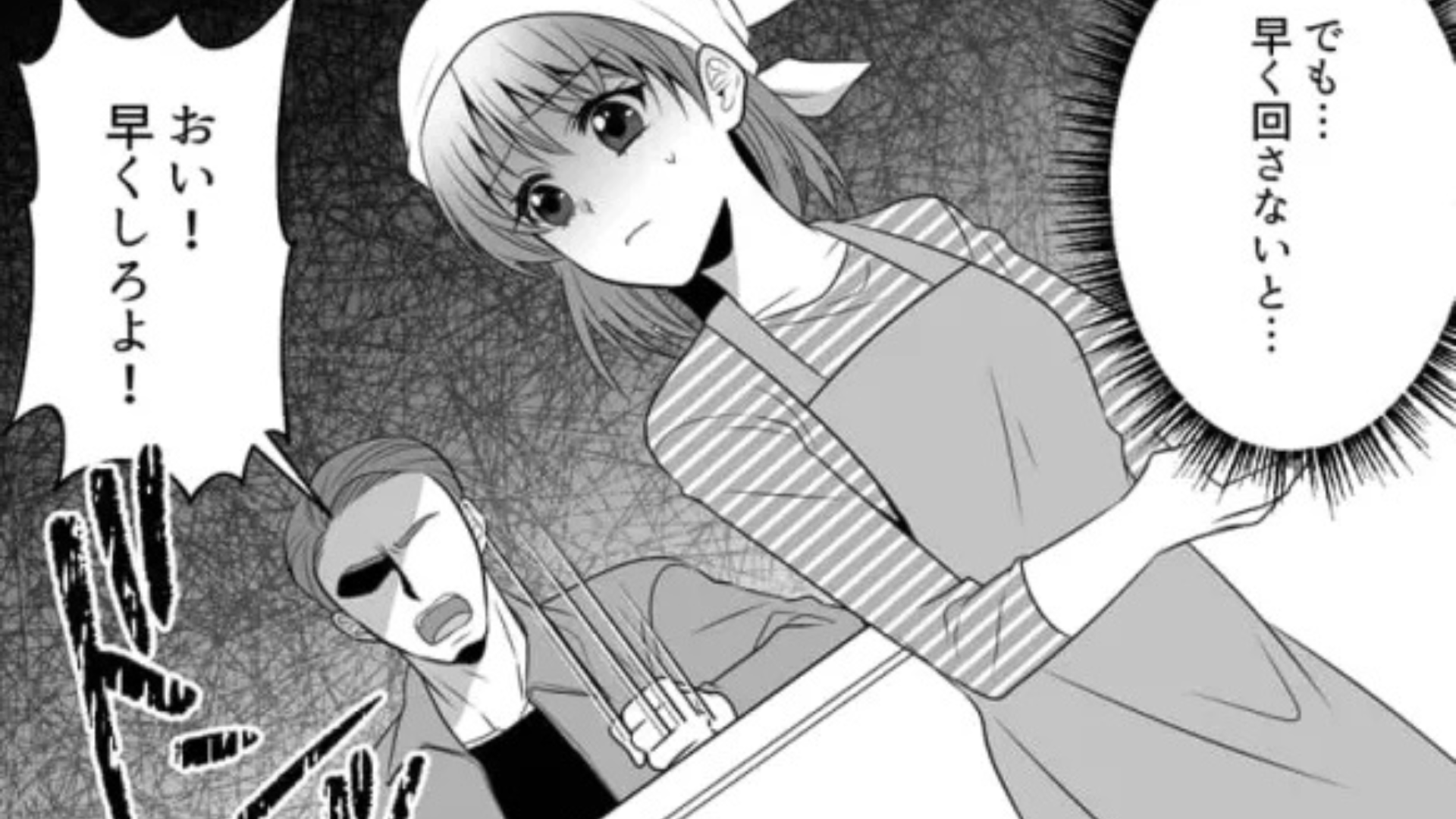 お客さんからのクレーム電話に主人公パニック！救ってくれた人物とは一体...！？・前編