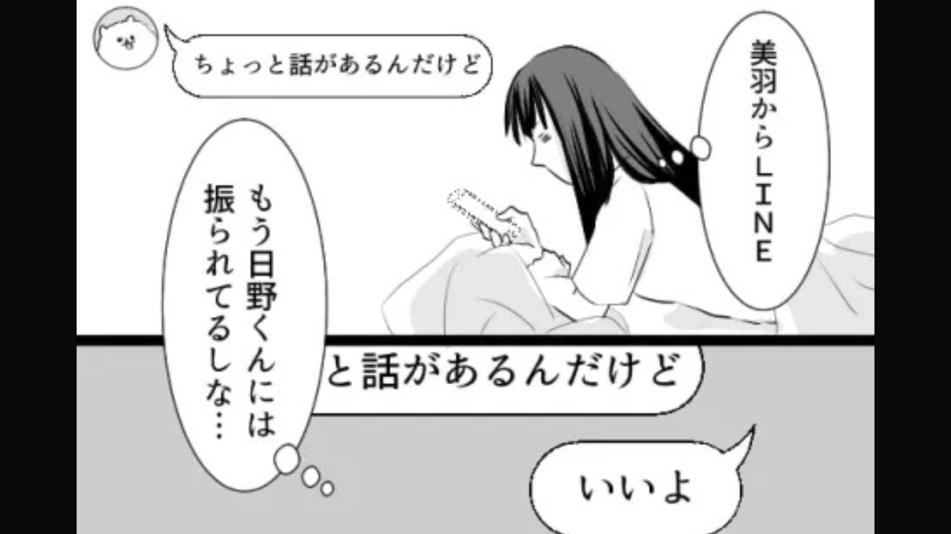 【後編】友だちと好きな人が被った！さらに彼に思わせぶりをされたことが判明し...2人で【まさかの反撃】を！？