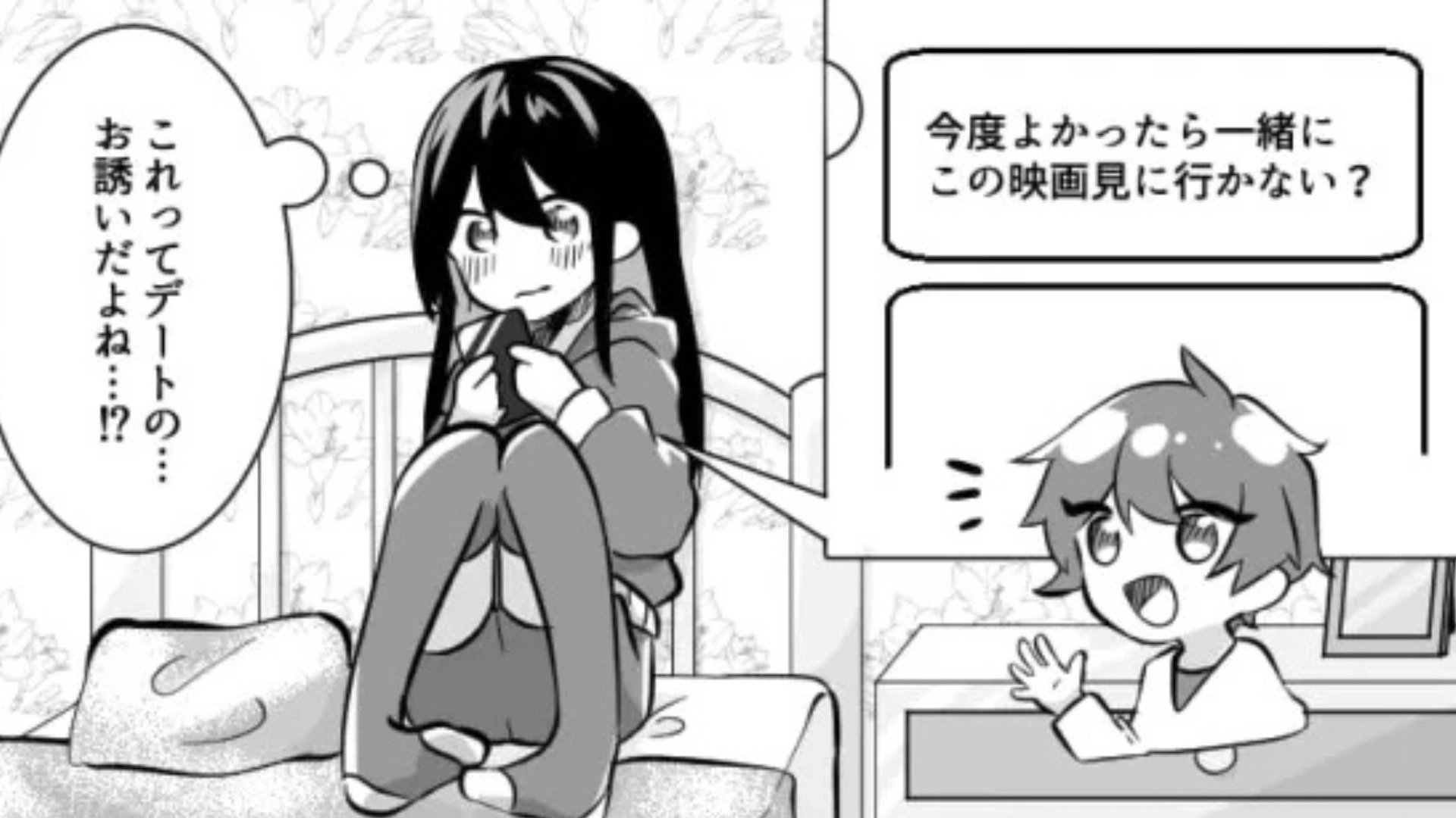 気になる彼から映画デートに誘われた♡ しかし当日【予想外の出来事】が起きて...？・前編