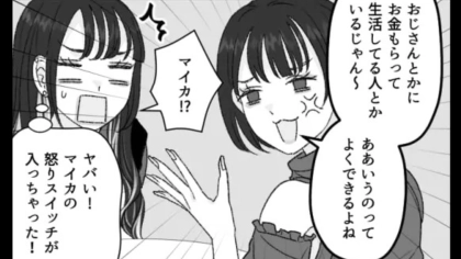 「病んでるアピールすごそう」カフェで突然、嫌味を言われて...すると友だちが【まさかの発言】で反論！？・前編