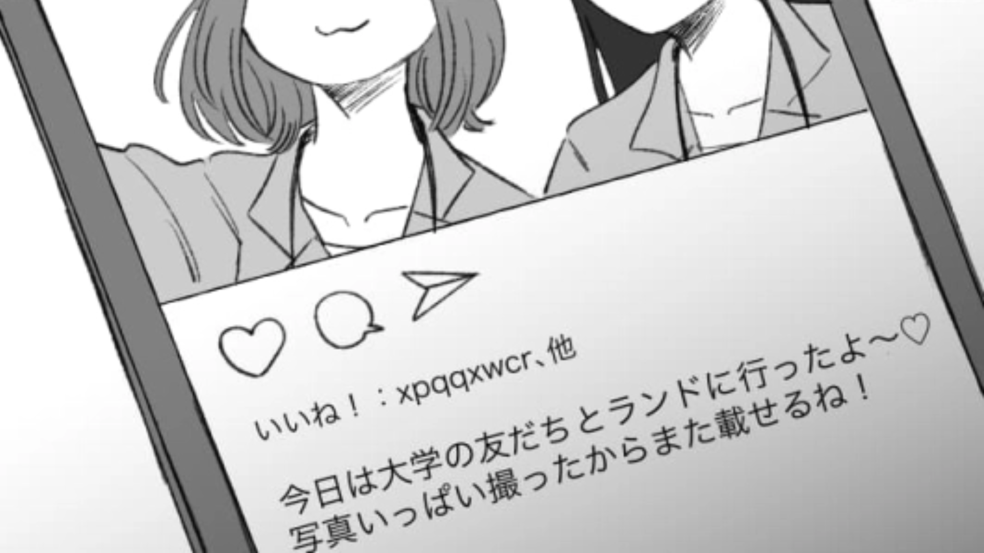 【フレネミー】主人公が全く盛れていない写真をSNSに載せた友だち！削除するように頼んだけど…？・前編