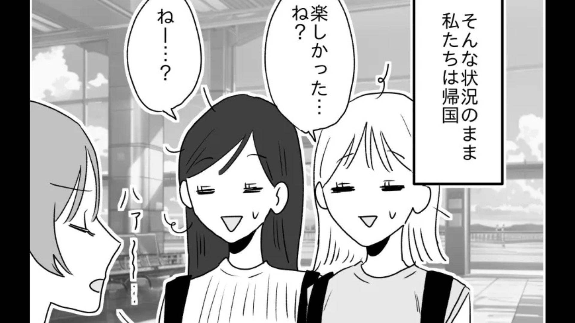 【後編】【旅行トラブル】友だちとタイへ。すると、【まさかのハプニング】が...！？