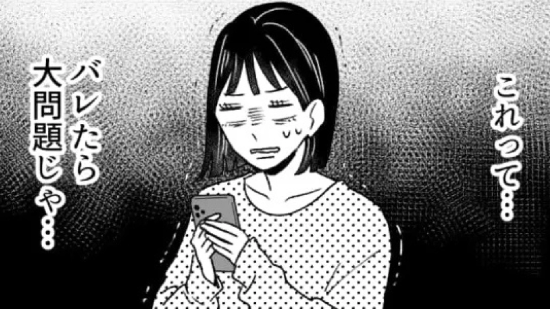 インターンの同期が“未公開情報”をSNSに！？注意したけど【まさかの展開】に...？・前編