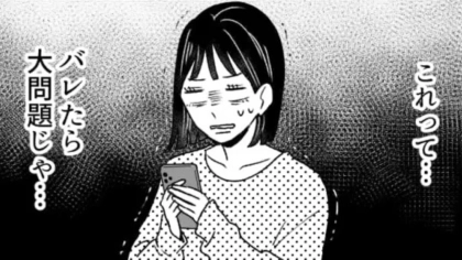 インターンの同期が“未公開情報”をSNSに！？注意したけど【まさかの展開】に...？・前編