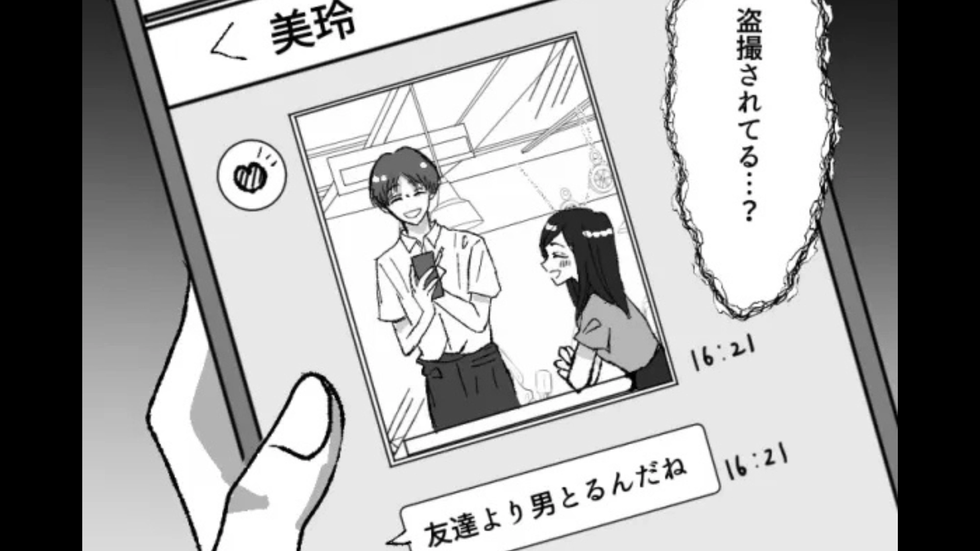 【後編】【恐怖体験】「友だちより男とるんだね」友だちの誘いを断ったら...【恐ろしいメッセージ】が届いて！？