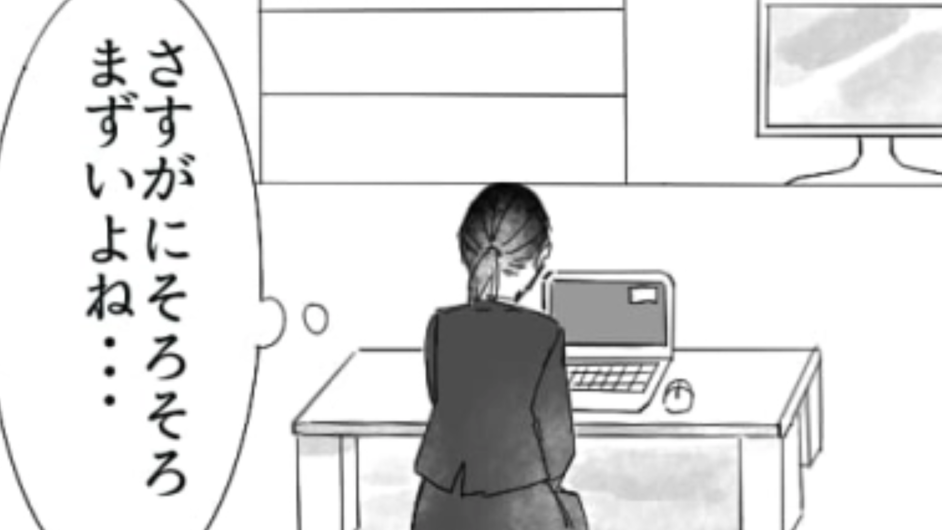 【後編】【就活】今日は第1志望のオンライン面接！緊張して待っているけど面接官が一向に入ってこない…！？