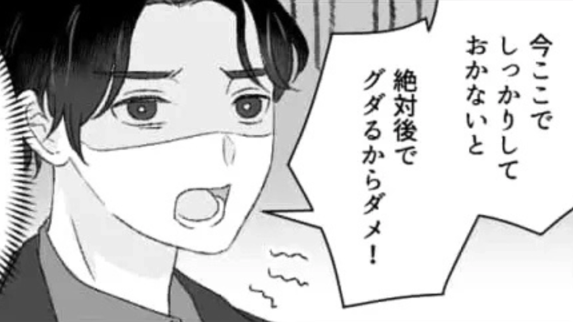 【後編】マチアプで知りあった男性と初デート♡ しかし主人公の【ある発言】で彼が豹変！？