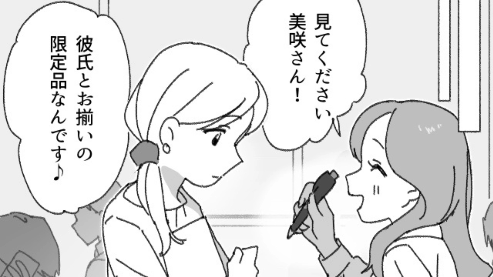 「社会的に終わらせてあげる」同じ職場で働く夫と後輩女子の【とんでもない裏切り】が発覚。証拠を集めた主人公は、会社全体の会議でまさかの復讐を...！・前編